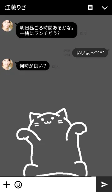 [LINE着せ替え] ねこだんす ブラックの画像3