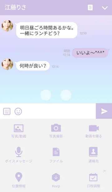 [LINE着せ替え] スマイル4-カラフルグラデーション-の画像4