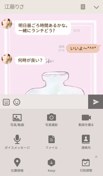 [LINE着せ替え] 小瓶に詰まった想いの画像4