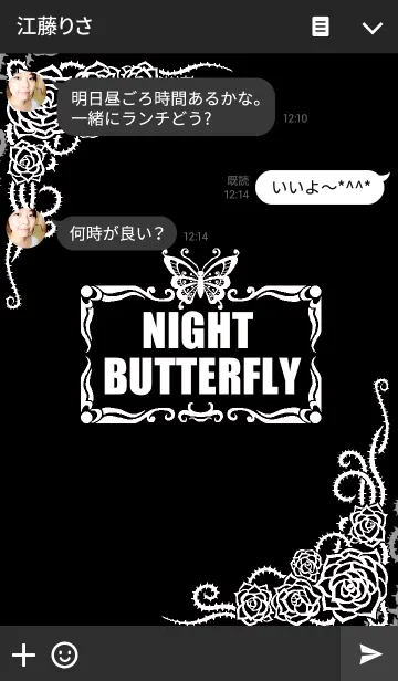 [LINE着せ替え] NIGHT BUTTERFLY WHITEの画像3