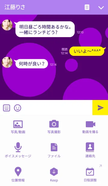 [LINE着せ替え] POLKA Dot Purpleの画像4