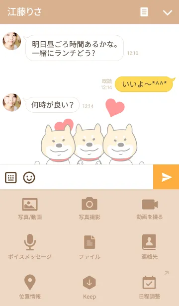 [LINE着せ替え] 踊る柴犬2の画像4