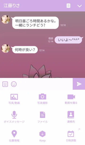 [LINE着せ替え] ～フラワー イニシャル M～の画像4