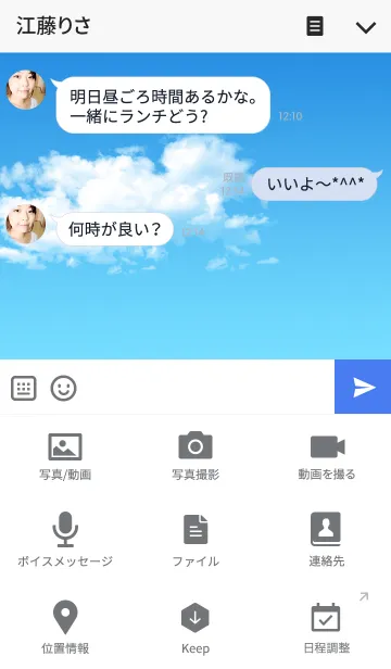 [LINE着せ替え] お空とにこさんの画像4