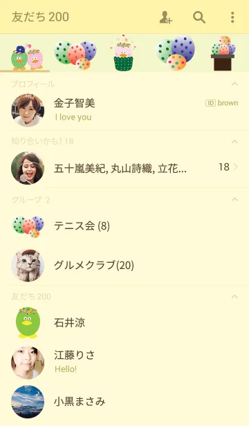 [LINE着せ替え] Love eggs themeの画像2