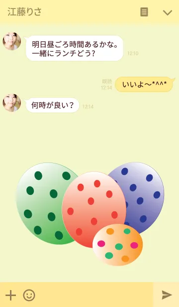 [LINE着せ替え] Love eggs themeの画像3