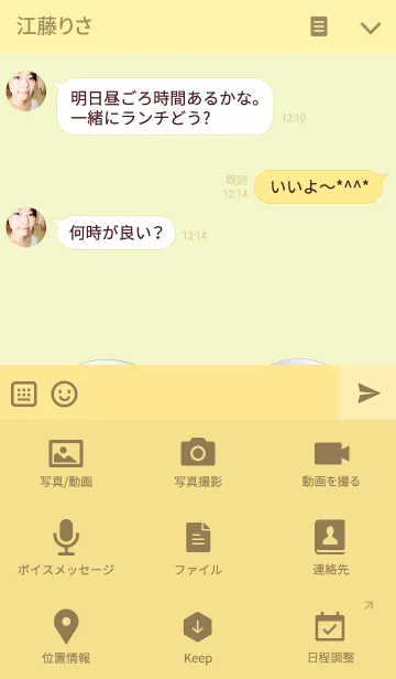 [LINE着せ替え] Love eggs themeの画像4