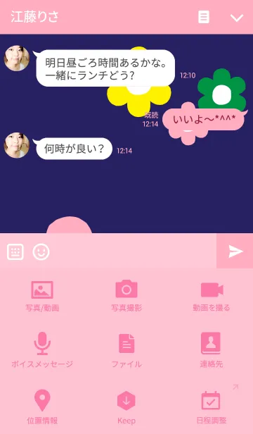 [LINE着せ替え] Colorful fun flowersの画像4