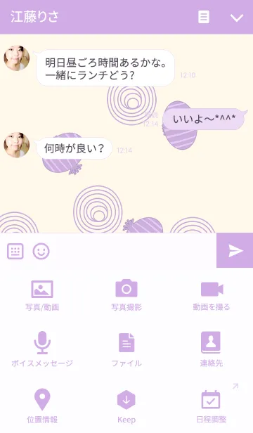 [LINE着せ替え] Purple onionの画像4