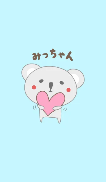 [LINE着せ替え] みっちゃんコアラの着せ替え for Micchanの画像1