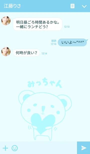 [LINE着せ替え] みっちゃんコアラの着せ替え for Micchanの画像3