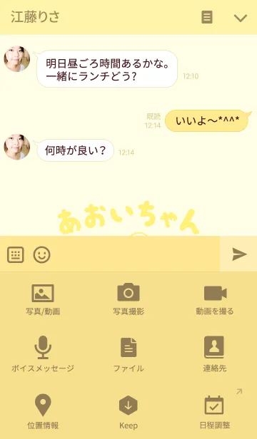 [LINE着せ替え] あおいちゃんうさぎ着せ替え for Aoiの画像4