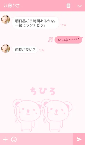 [LINE着せ替え] ちひろちゃんコアラの着せ替え Chihiroの画像3