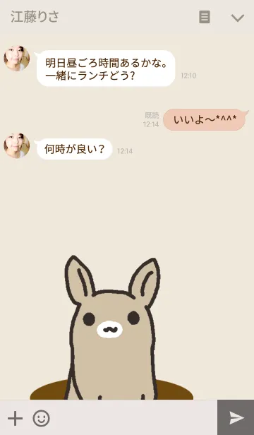 [LINE着せ替え] うさぎのお家の画像3