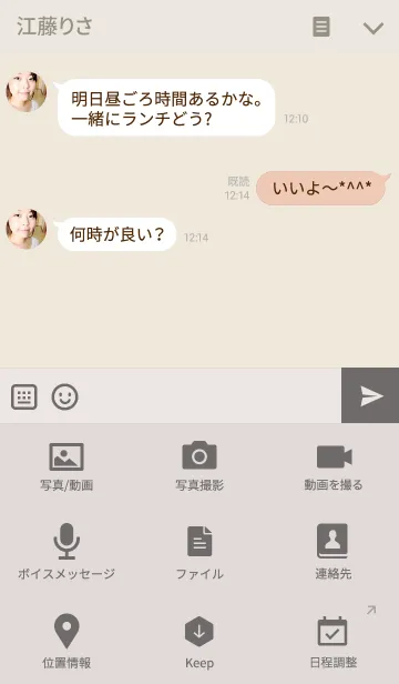 [LINE着せ替え] うさぎのお家の画像4