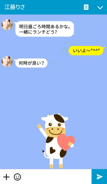 [LINE着せ替え] ほんわか牛さんの画像3