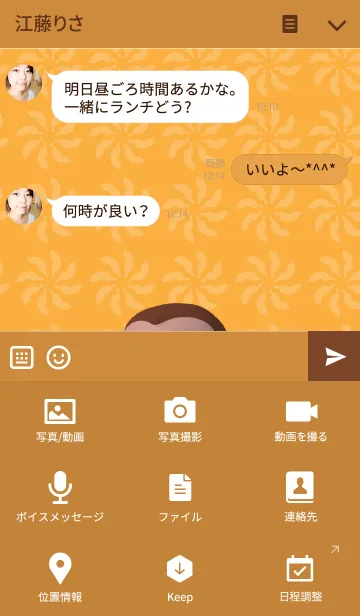 [LINE着せ替え] Monkey Brown Cuteの画像4