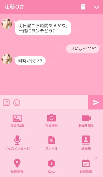 [LINE着せ替え] 手書きスマイル-ピンク-の画像4