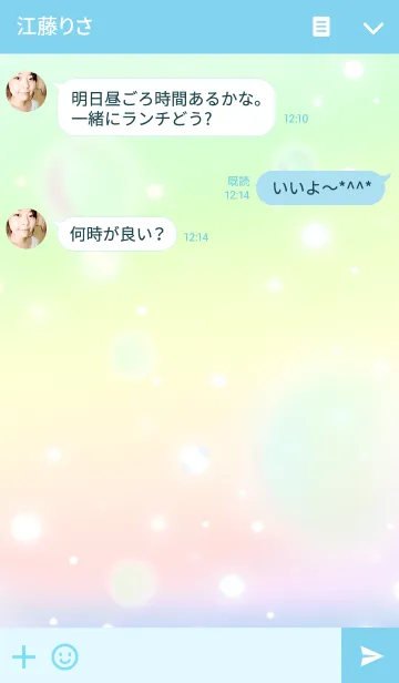 [LINE着せ替え] カラフル ライト プラネットの画像3