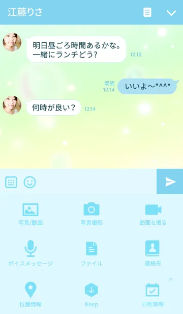 [LINE着せ替え] カラフル ライト プラネットの画像4