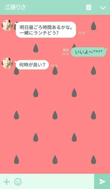 [LINE着せ替え] すいか・ホーリックの画像3