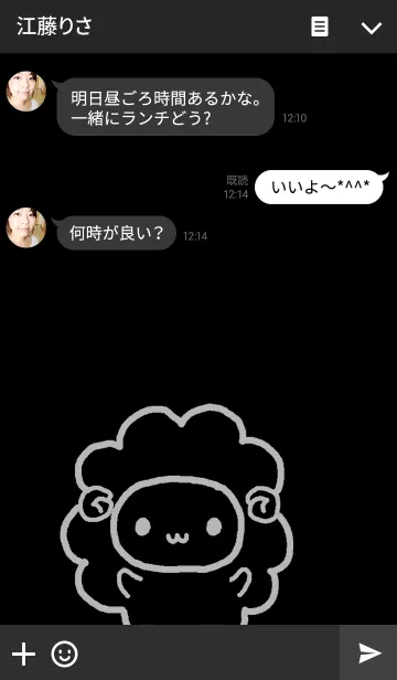 [LINE着せ替え] ふわふわしーぷ ブラックの画像3