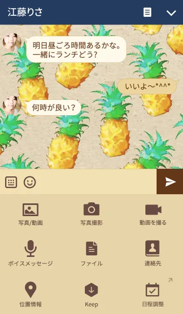 [LINE着せ替え] Sweet Pineapple！の画像4