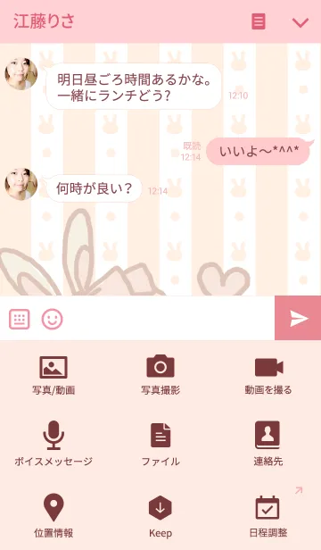 [LINE着せ替え] かわいい♡スケルトン 2の画像4