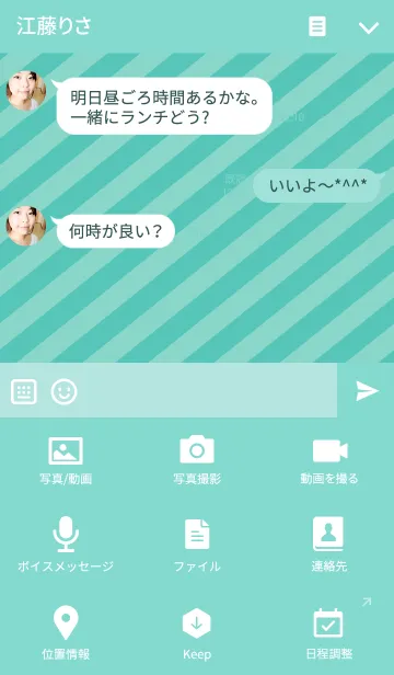 [LINE着せ替え] マイ ベイビー イズ ボーイ スタイル 2の画像4