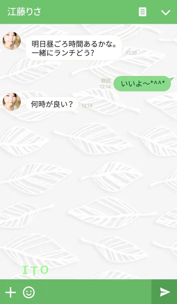 [LINE着せ替え] イトウさんの緑葉の画像3