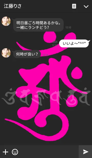 [LINE着せ替え] 梵字 <アーンク> ピンク＆ブラックの画像3