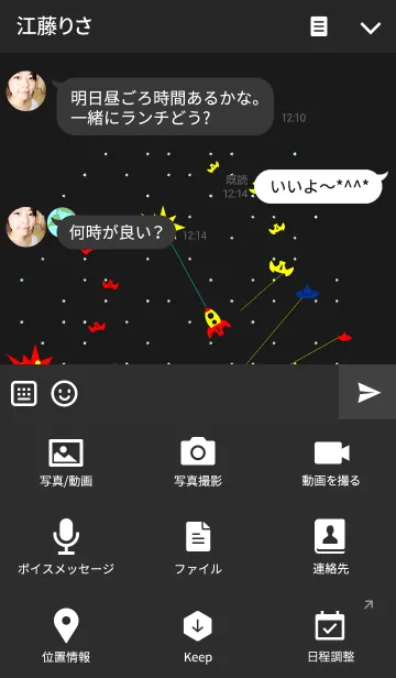 [LINE着せ替え] 2050年の宇宙戦争の画像4