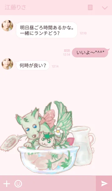 [LINE着せ替え] 猫いちご椀の画像3