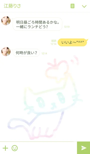 [LINE着せ替え] りぼんねこの画像3