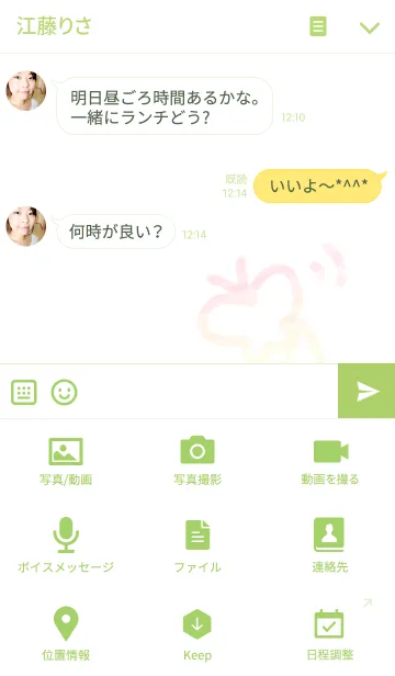 [LINE着せ替え] りぼんねこの画像4