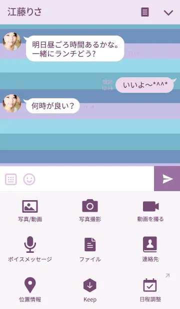 [LINE着せ替え] リロの着せかえ238の画像4