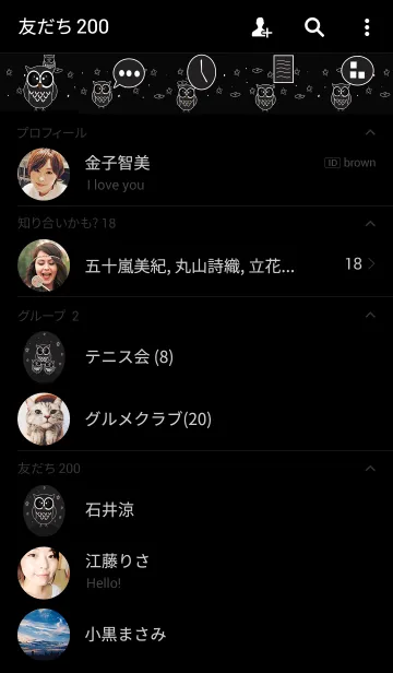 [LINE着せ替え] シンプルな黒フクロウV.2の画像2