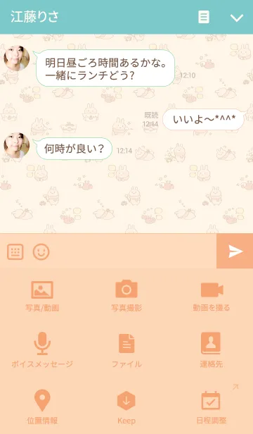 [LINE着せ替え] うさぎくんとかにくん3の画像4