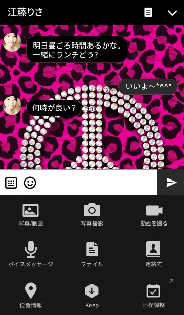 [LINE着せ替え] PEACE CRYSTAL <pink leopard>の画像4