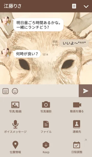 [LINE着せ替え] ahns simple_066_deerの画像4