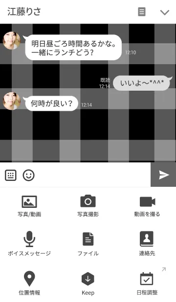 [LINE着せ替え] 白ネコとチェックの画像4