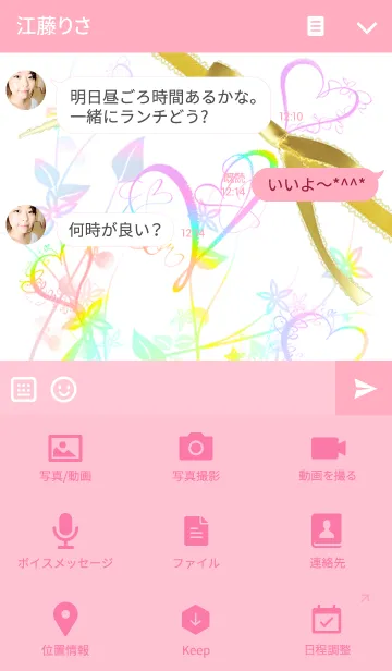 [LINE着せ替え] Happy Birthday！！(6月生まれ)の画像4