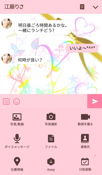 [LINE着せ替え] Happy Birthday！！(7月生まれ)の画像4