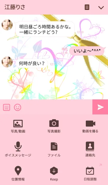 [LINE着せ替え] Happy Birthday！！(8月生まれ)の画像4