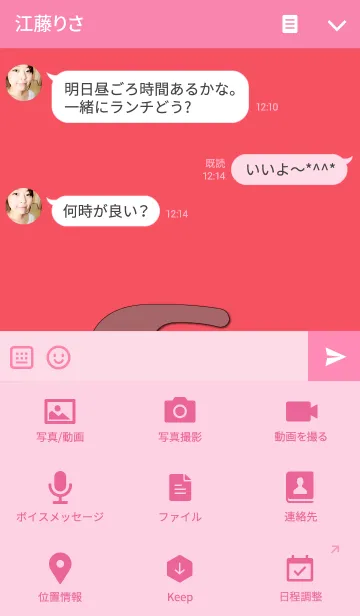 [LINE着せ替え] -キュート きのこ イニシャル C-の画像4