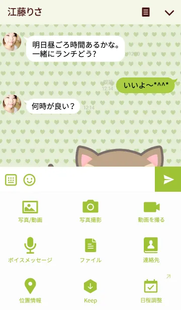 [LINE着せ替え] リスといっしょ☆の画像4