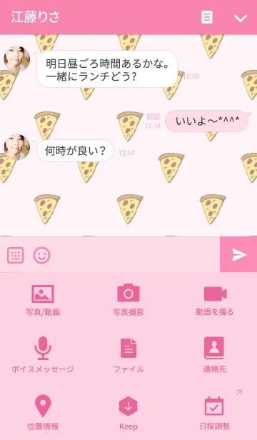 [LINE着せ替え] Mr.Big pizza の着せ替え 2の画像4