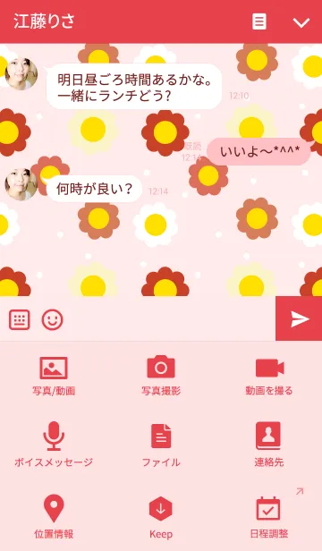 [LINE着せ替え] flower flower (Pink)の画像4