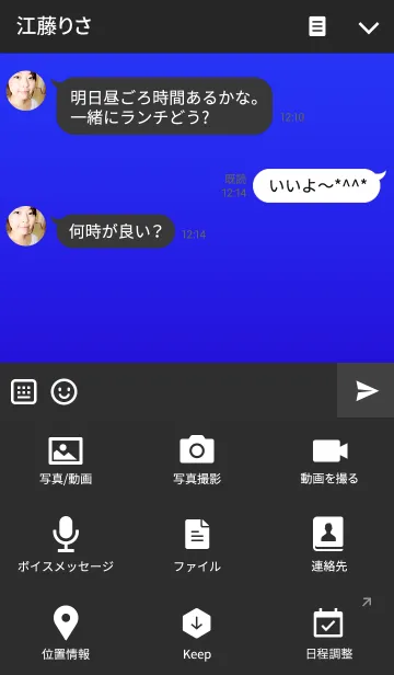 [LINE着せ替え] 中村さんの画像4