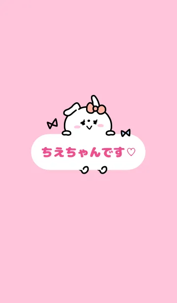 [LINE着せ替え] ちえちゃん♡着せかえの画像1